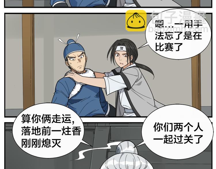 第46话 助攻-第48话