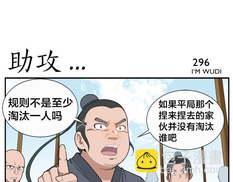 第46话 助攻-第48话