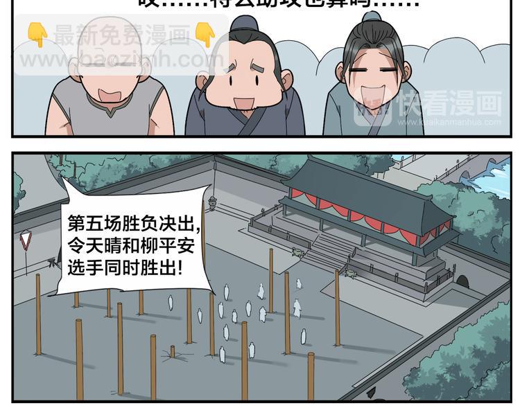 第46话 助攻-第48话