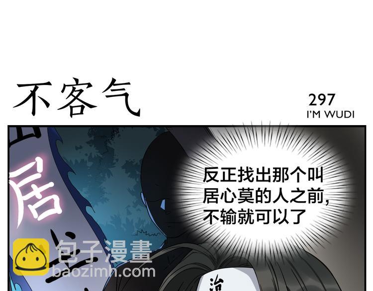 第46话 助攻-第48话
