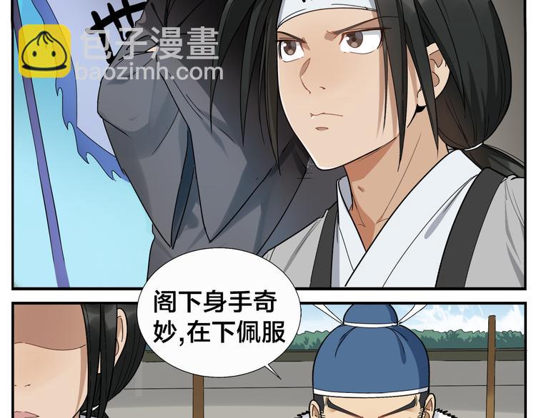 第46话 助攻-第48话