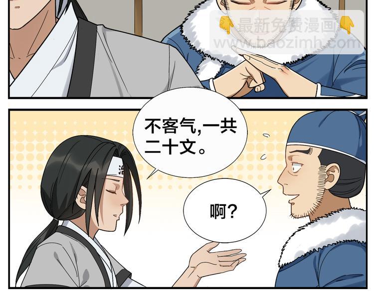 第46话 助攻-第48话