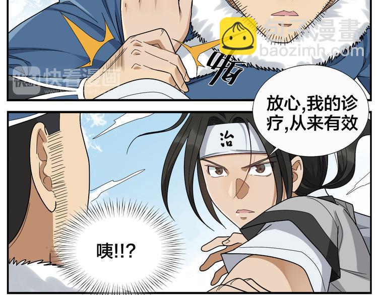 第46话 助攻-第48话