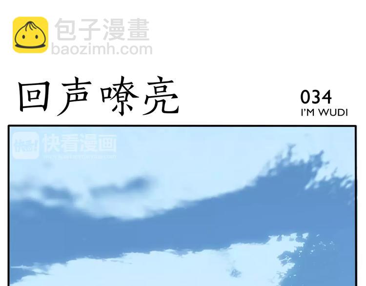 第5话 想按摩就说嘛-第6话