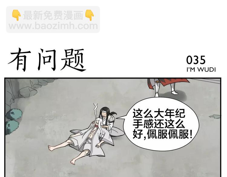 第5话 想按摩就说嘛-第6话