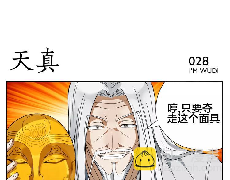 第5话 想按摩就说嘛-第6话