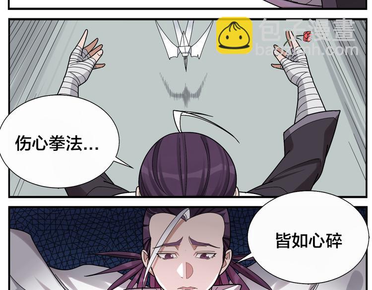 第50话 伤心拳法-第52话