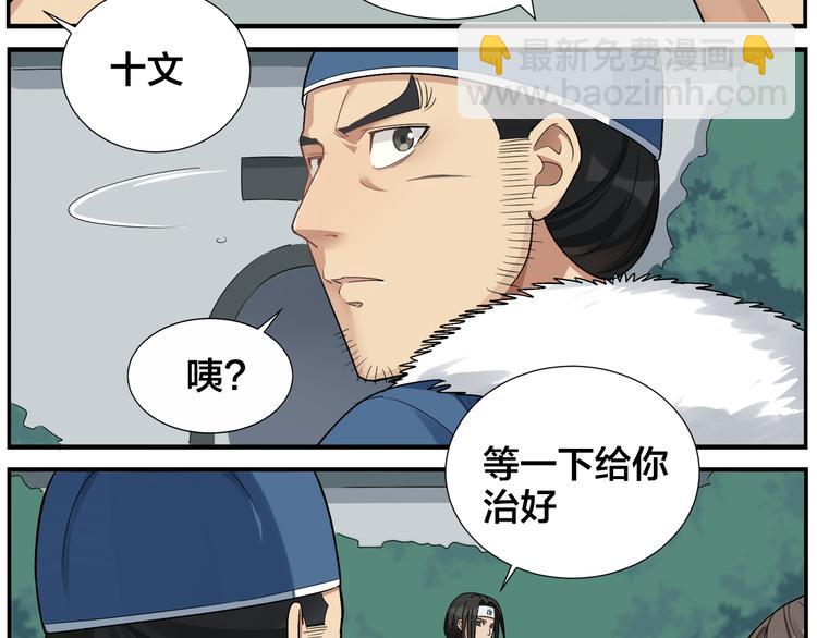 第52话 不重要-第54话