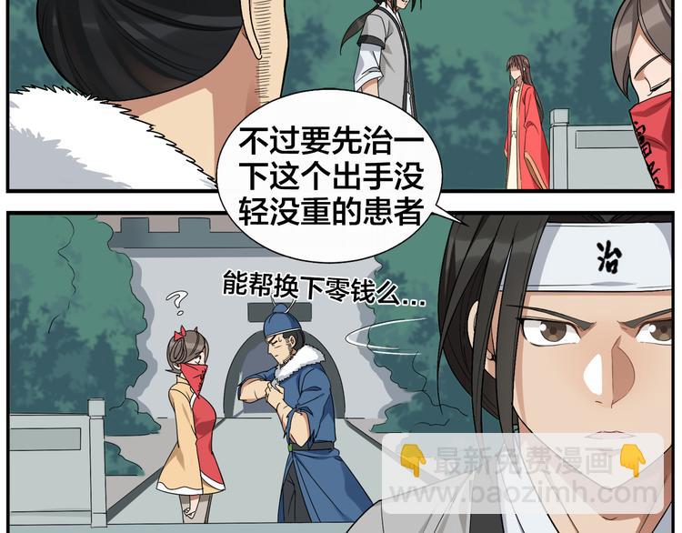 第52话 不重要-第54话