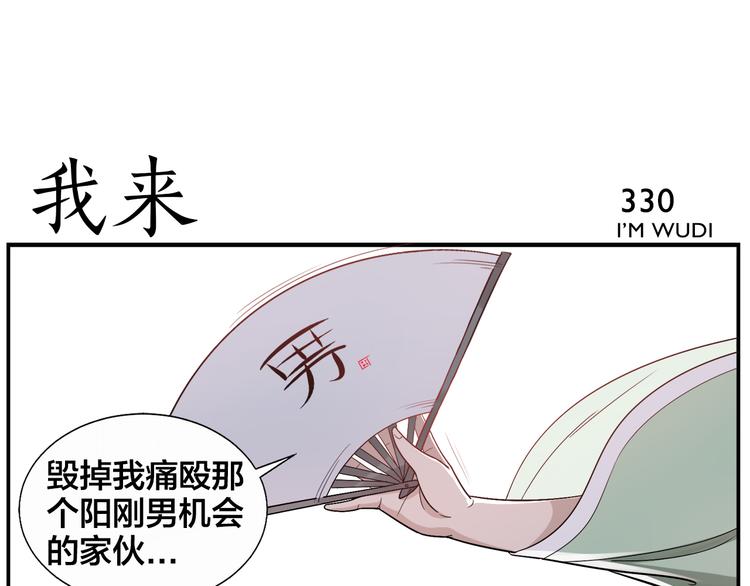 第52话 不重要-第54话