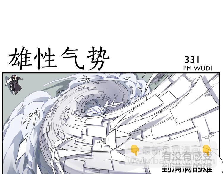 第52话 不重要-第54话