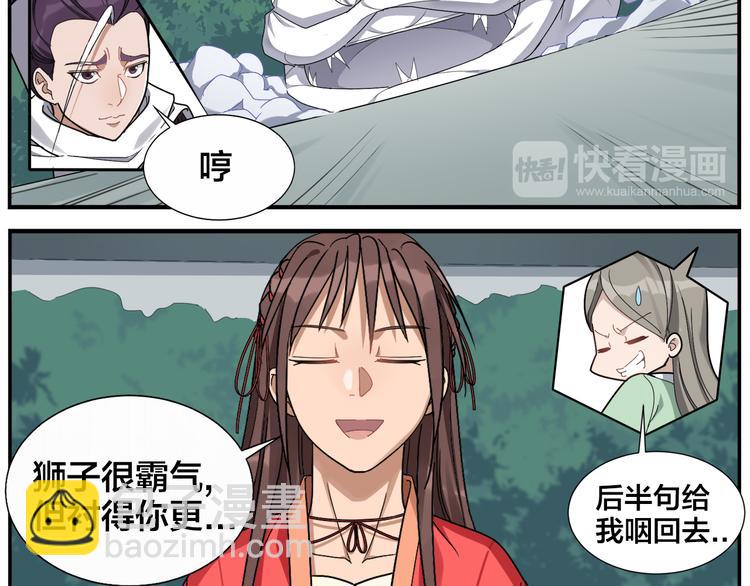第52话 不重要-第54话