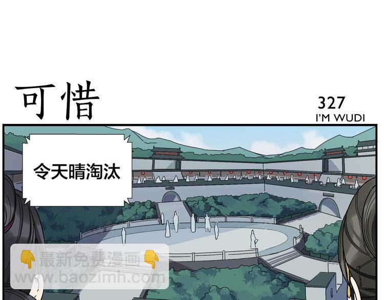 第52话 不重要-第54话