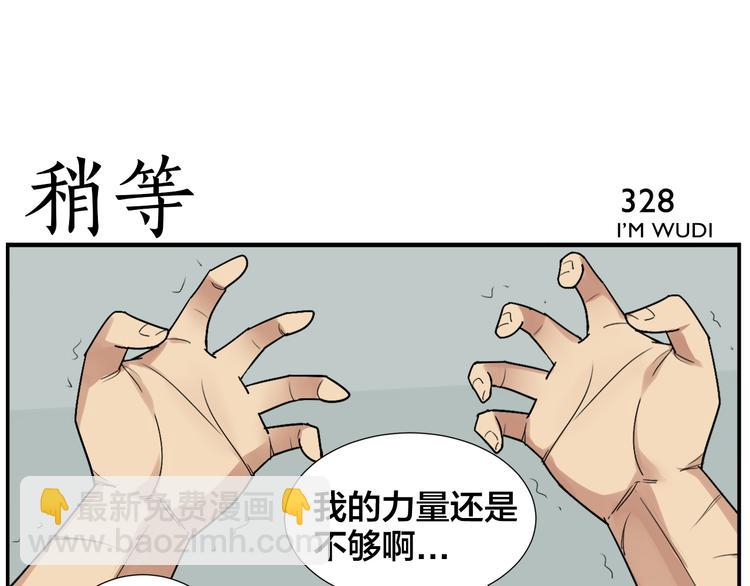 第52话 不重要-第54话