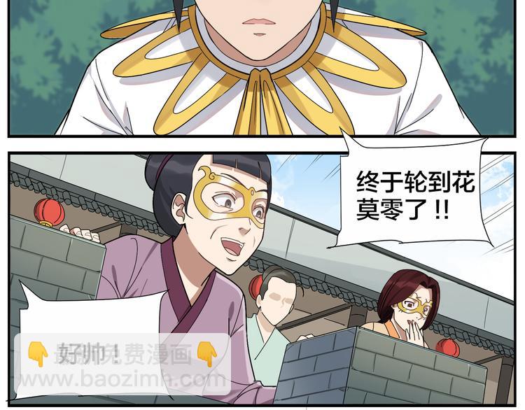 第54话 不折之剑-第56话