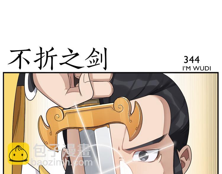 第54话 不折之剑-第56话
