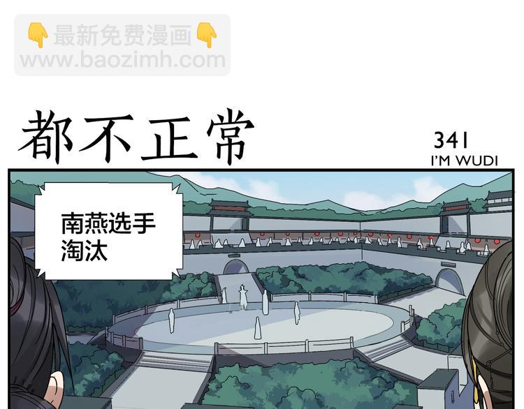 第54话 不折之剑-第56话