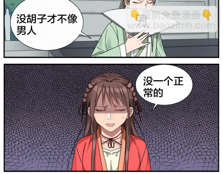第54话 不折之剑-第56话