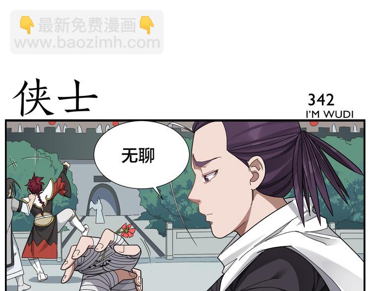 第54话 不折之剑-第56话