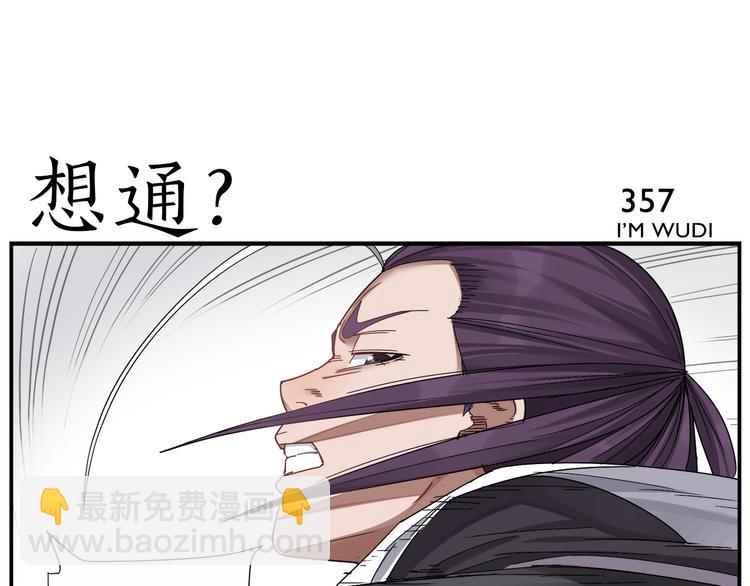 第56话 研究-第58话