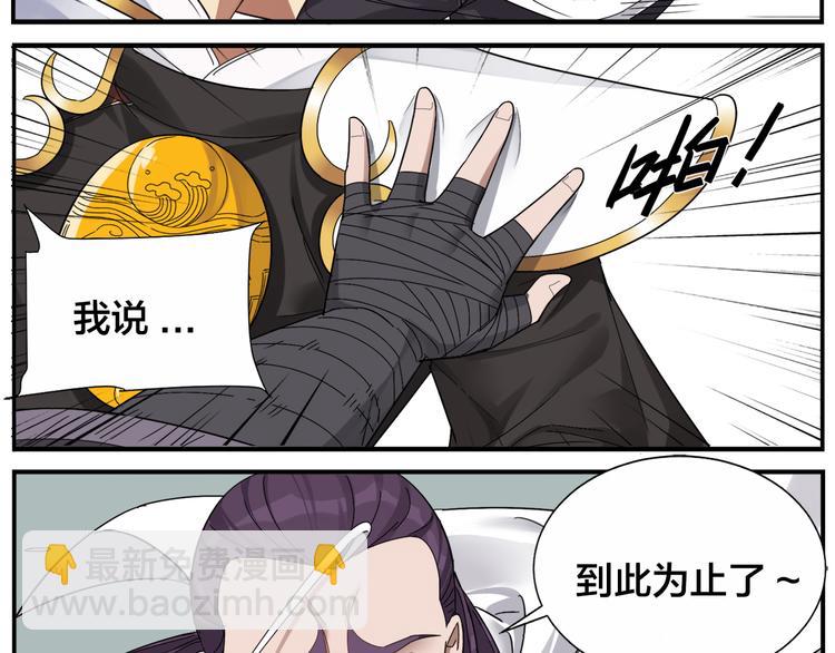第56话 研究-第58话