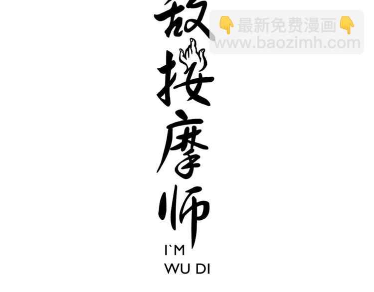 第56话 研究-第58话