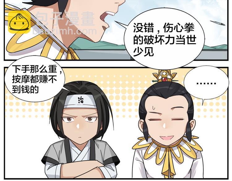 第56话 研究-第58话