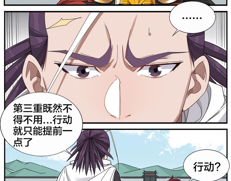 第58话 不用再装了-第60话
