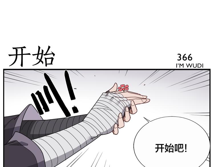 第58话 不用再装了-第60话