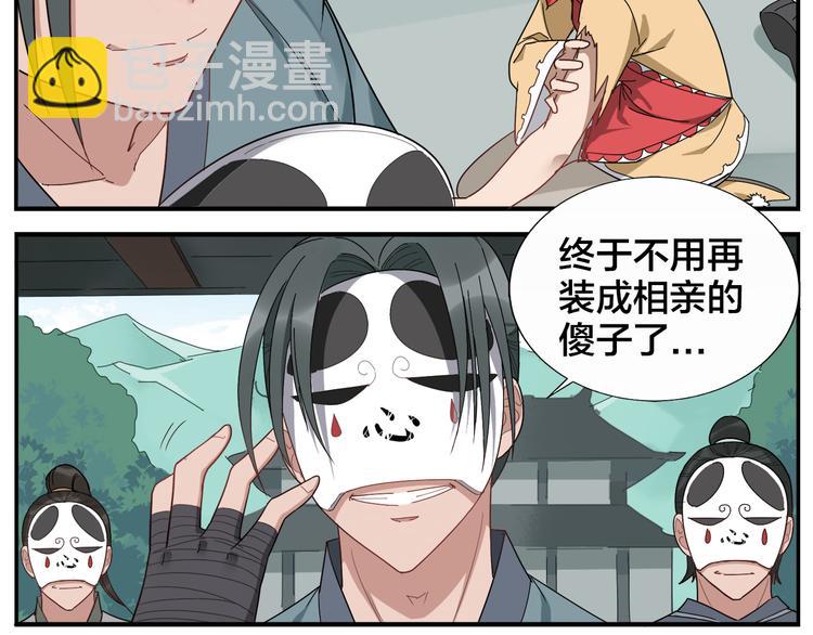 第58话 不用再装了-第60话
