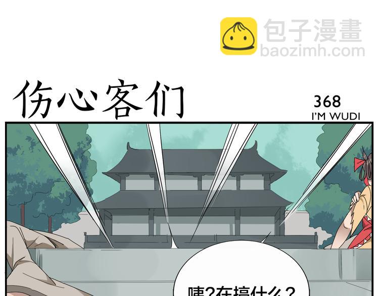 第58话 不用再装了-第60话
