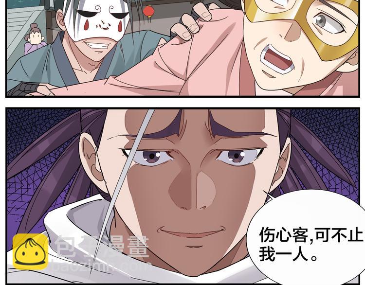 第58话 不用再装了-第60话