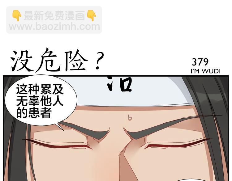 第60话 生气-第62话
