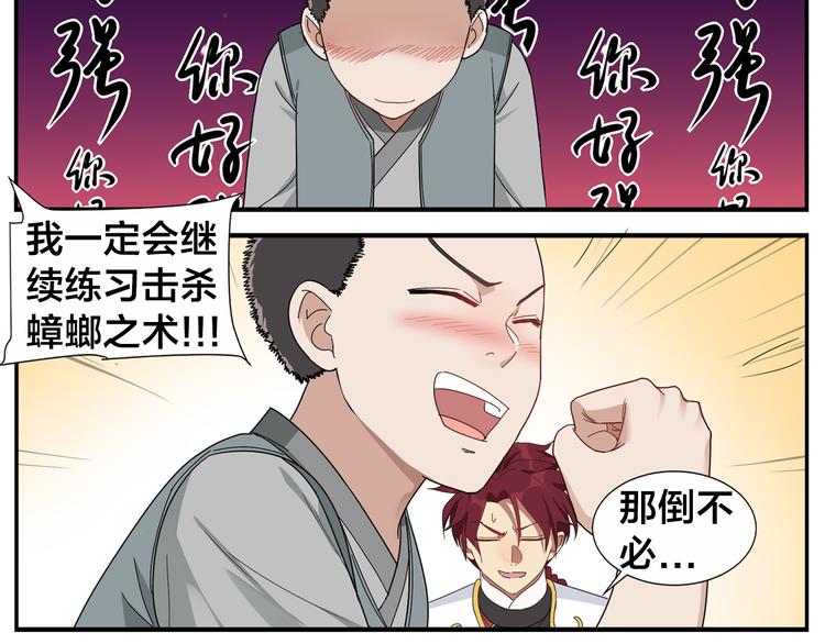 第62话 人呢？-第64话