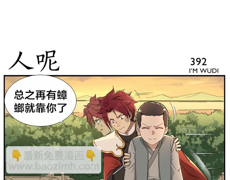 第62话 人呢？-第64话