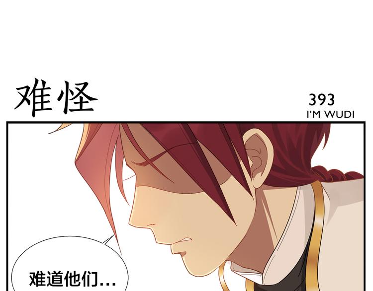 第62话 人呢？-第64话