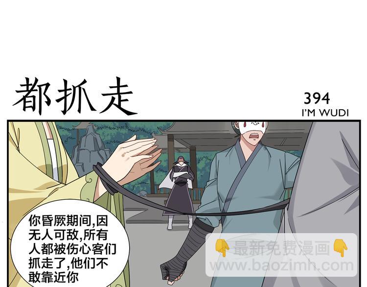 第62话 人呢？-第64话