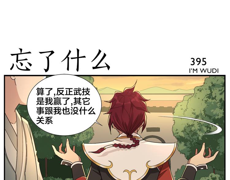 第62话 人呢？-第64话