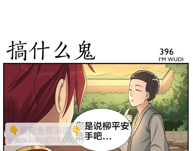 第62话 人呢？-第64话