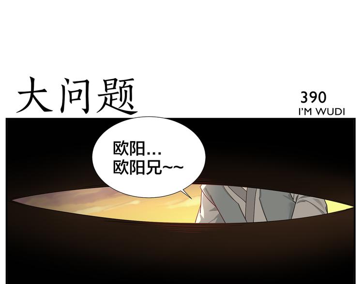 第62话 人呢？-第64话
