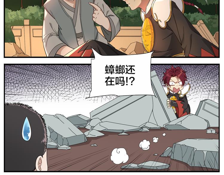 第62话 人呢？-第64话