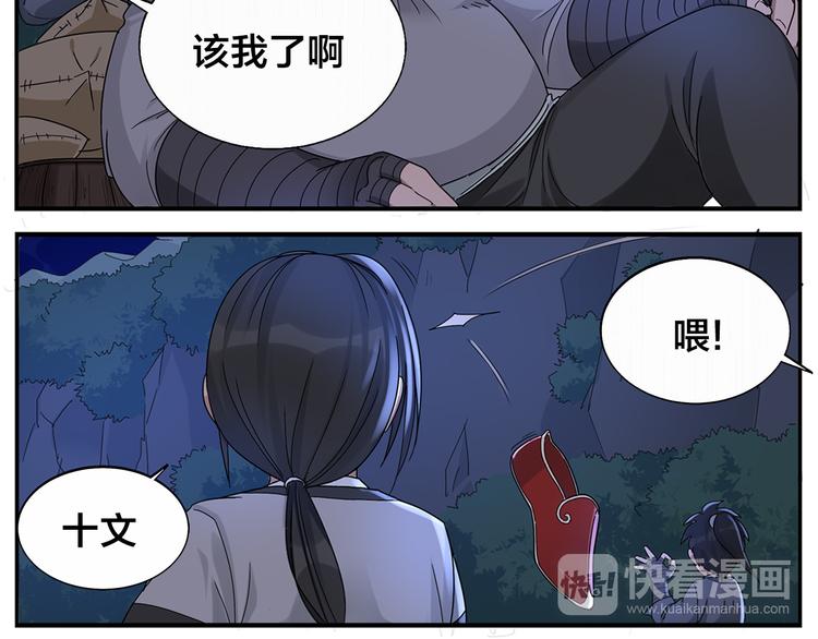 第64话 黑天宫-第66话