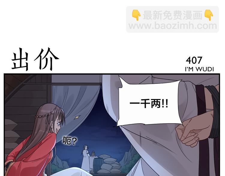 第64话 黑天宫-第66话