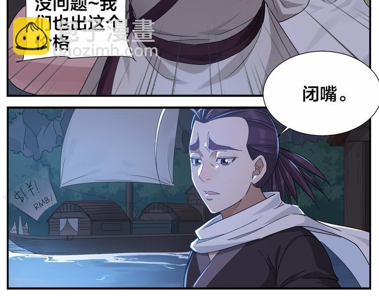 第64话 黑天宫-第66话