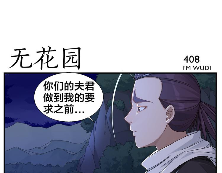 第64话 黑天宫-第66话