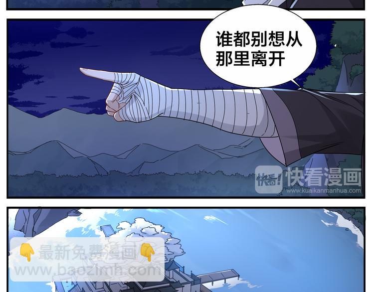 第64话 黑天宫-第66话