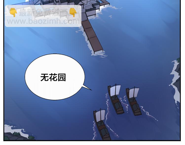 第64话 黑天宫-第66话