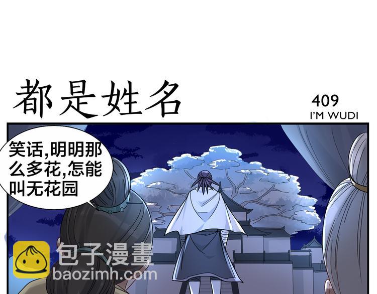 第64话 黑天宫-第66话