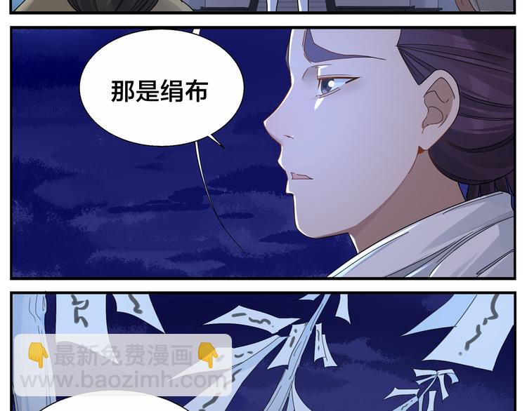 第64话 黑天宫-第66话