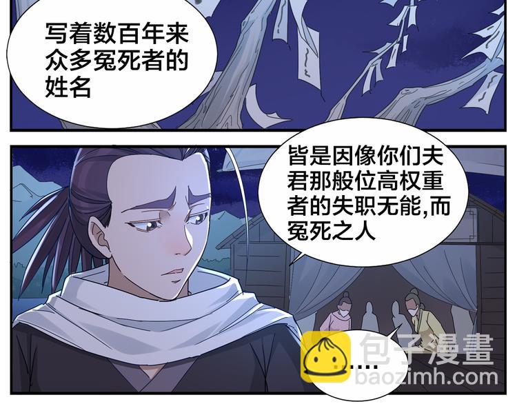 第64话 黑天宫-第66话
